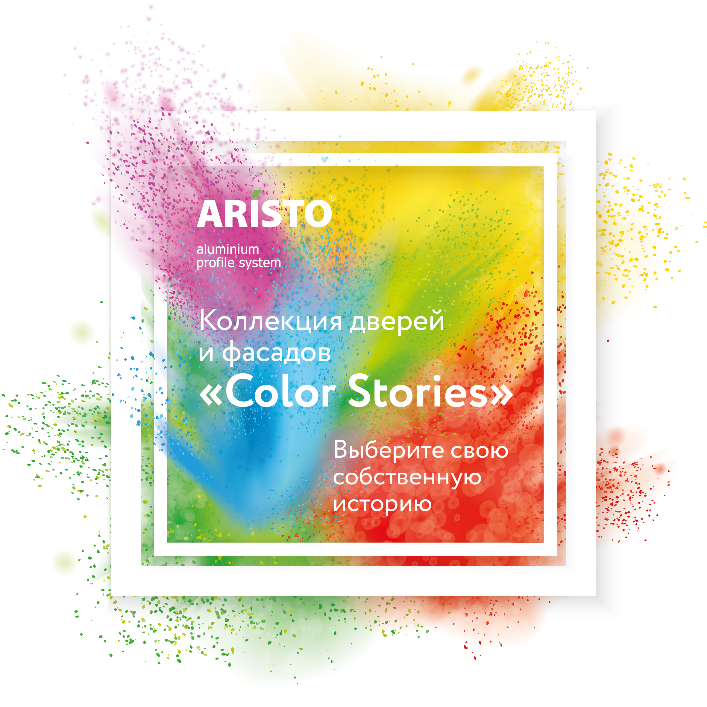 Color Stories