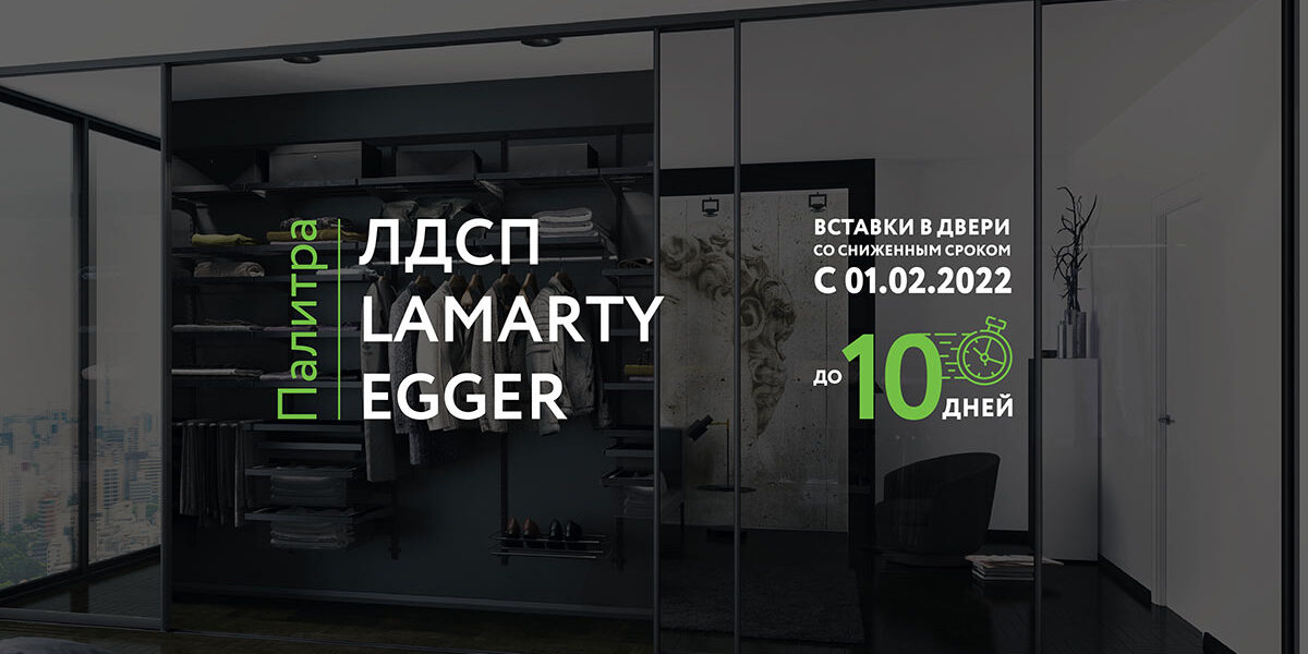 Сроки изготовления дверей современной коллекции ARISTO сокращены!